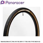 Panaracer パナレーサー GRAVELKING ZX (700×45~50) 茶サイド 700×45C F745-GKZX-D2 グラベル用オフロードタイヤ 自転車