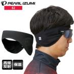PEARL IZUMI パールイズミ イアー ウォーマー 82 イヤーマフ 防寒 サイクルウェア ロードバイクウェア