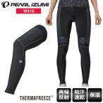 PEARL IZUMI パールイズミ ウエア レディース レッグ ウォーマー W418 サイクリングウェア サイクルウェア ロードバイクウェア