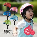 自転車用 ヘルメット ベビー/幼児用 サイズ46-52cm コロン CHCH4652 ブリヂストン 型紙DL