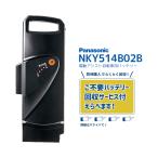 【電動アシスト自転車 リチウムイオンバッテリー NKY514B02B 13.2Ah 不要バッテリー回収可能 パナソニック】