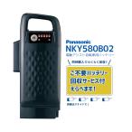 【電動アシスト自転車 リチウムイオンバッテリー NKY580B02 16.0Ah 不要バッテリー回収可能 パナソニック NKY538B02互換】