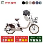 店頭受取限定 電動自転車 子供乗せ パナソニック ギュット・クルームF EX 2026 Panasonic 電動アシスト自転車 前乗せ [BE-FHE031]