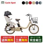 店頭受取限定 電動自転車 子供乗せ パナソニック ギュット・クルームR EX 2026 Panasonic 電動アシスト自転車 後乗せ [BE-FRE035]