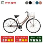 ママチャリ シティ 自転車 ブリヂストン 26インチ  BRIDGESTONE アルベルト L26 5段変速 [AB6L6]