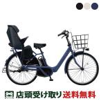 店頭受取限定 電動自転車 子供乗せ パナソニック ギュット・アニーズ DX26 26インチ 16Ah 2025 Panasonic 電動アシスト自転車 [BE-FAD632]