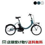 電動自転車 小径自転車 パナソニック SW 20インチ 8Ah 2025 Panasonic 電動アシスト自転車 [BE-FSW012]