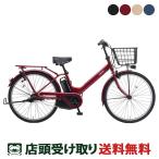 店頭受取限定 電動自転車 パナソニック ティモA 26インチ 16Ah 2025 Panasonic 電動アシスト自転車 [BE-FTA634]