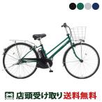 店頭受取限定 電動自転車 パナソニック ティモDX 27インチ 16Ah 2025 Panasonic 電動アシスト自転車 [BE-FTD753]