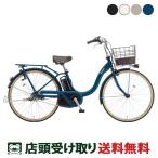 店頭受取限定 電動自転車 パナソニック ティモL 26インチ 16Ah 2025 Panasonic 電動アシスト自転車 [BE-FTL633]