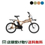 電動自転車 小径自転車 パナソニック イーゼット 20インチ 8Ah 2025 Panasonic 電動アシスト自転車 [BE-FZ032]