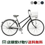 ママチャリ シティ 自転車 ブリヂストン ロングティーンDX S27 27インチ  BRIDGESTONE 3段変速 [LX7ST5]