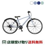 キッズ 子供用 自転車 ブリヂストン シュライン26 26インチ 2025 BRIDGESTONE 7段変速 [SHL65]