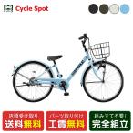 キッズ 子供用 自転車 ブリヂストン 20インチ 2026 BRIDGESTONE ステップクルーズ ジュニア 20 [STJ06]