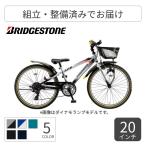 こども用自転車 BRIDGESTONE(ブリヂストン) 20インチ クロスファイヤージュニア