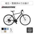 クロスバイク BRIDGESTONE(ブリヂストン) 700C/490mm XB1  2026年モデル