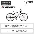 クロスバイク BRIDGESTONE(ブリヂストン) 27インチ LB1