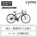 クロスバイク BRIDGESTONE(ブリヂストン) 27インチ LB1 DX