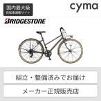 クロスバイク BRIDGESTONE(ブリヂストン) 26インチ MARKROSA 7S 2023年モデル