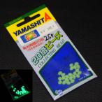 ヤマシタ YAMASHITA 20倍ビーズ ハード 3号 F 夜光グリーン 25個 日本製 ※未使用在庫品(23b0900)※クリックポスト