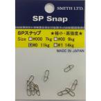 スミス(SMITH) SPスナップ #0