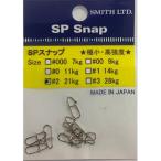 スミス(SMITH) SPスナップ #2