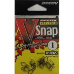 デコイ(DECOY) Vスナップ #1 SN-2