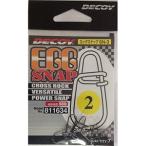 デコイ(DECOY) エッグスナップ #2 SN-3