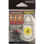 デコイ(DECOY) エッグスナップ #4 SN-3