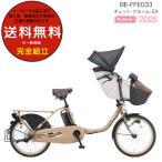 送料無料 ※一部地域のみ 2025年 ギュットクルームEX BE-FFE033 パナソニック 16Ah 電動アシスト自転車 電動自転車 防犯登録無料 T:マットオーツベージュ(艶消し