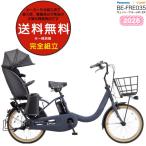 電動アシスト自転車 2026年 ギュット・クルームR・EX BE-FRE035 子供乗せ パナソニック 電動自転車 V2:マットダスクネイビー
