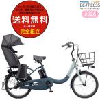 電動アシスト自転車 2026年 ギュット・クルームR・EX BE-FRE035 子供乗せ パナソニック 電動自転車 V3:マットブルー×ライトブルー
