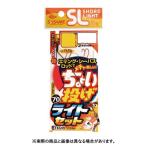 ささめ針 TKS49 特選SLちょい投げライトセット 6-0.8号　