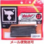 ジャッカル ヤミィ500　3.5インチ　グリーンパンプキンペッパー 176094