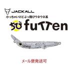 ジャッカル ティモン ちびフッテン FS クリアー 328677