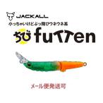 ジャッカル ティモン ちびフッテン FS タッキートロピカルクリアー 328721