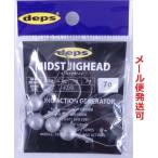 デプス ミドストジグヘッド 7ｇ 709047