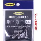 デプス ミドストジグヘッド 1.8ｇ 709139