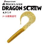 メジャークラフト ロックライバー ドラゴンスクリュー 4.7インチ 3 ウィスキーゴールド 336565 RVW-DSW