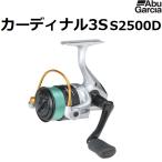 (数量限定特価)アブガルシア/ABUGARCIA カーディナル3S S2500D 汎用スピニングリール ダブルハンドル Cardinal III S