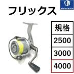 アルファタックル/ALPHA TACKLE フリックス 4000 PEライン付 汎用スピニングリール