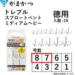 がまかつ/GAMAKATSU トレブルSP-MH(スプロートベントミディアムヘビー)  徳用 68563 #7, 8 トレブル・トリプルフック 国産・日本製(定形外郵便対応)