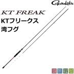 (送料無料)がまかつ/Gamakatsu  KT フリーク 湾フグ 21384 1.8m フグ専用船釣り竿 ベイトリール