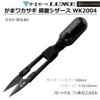 がまかつ/ラグゼ がまワカサギ銀麗シザース WK2004 ハサミ フィッシングギア ツール Gamakatsu/Luxxe WK-2004(メール便対応)