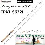 メジャークラフト/MAJORCRAFT トラパラAT エリアトラウト TPAT-S622L Trapara ルアーロッド スピニングリール トラウト ルアーフィッシング