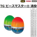 デュエル/DUEL TG ピースマスター 遠投 TG PEACEMASTER どんぐりウキ 磯釣り ウキ釣り (メール便対応)