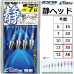 オーナー/OWNER カルティバ/CULTIVA 静ヘッド JH-61 30g, 36g ジグヘッド太軸シーバス ロックフィッシュ (メール便対応)
