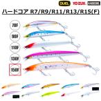 (2026年新製品)デュエル/DUEL ハードコア R15 150F 20g 150mm F1286 バスルアー HARDCORE R9 ハードコア ヨーヅリ HARDCORE YOZURI