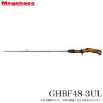 メガバス GREAT HUNTING HUNTSMAN GHBF48-3UL ベイトモデル/3ピース (トラウトロッド) 渓流/グレートハンティング ハンツマン /(5) 【Σ05】