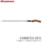 メガバス GREAT HUNTING HUNTSMAN GHBF53-3UL ベイトモデル/3ピース (トラウトロッド) 渓流/グレートハンティング ハンツマン /(5) 【Σ05】